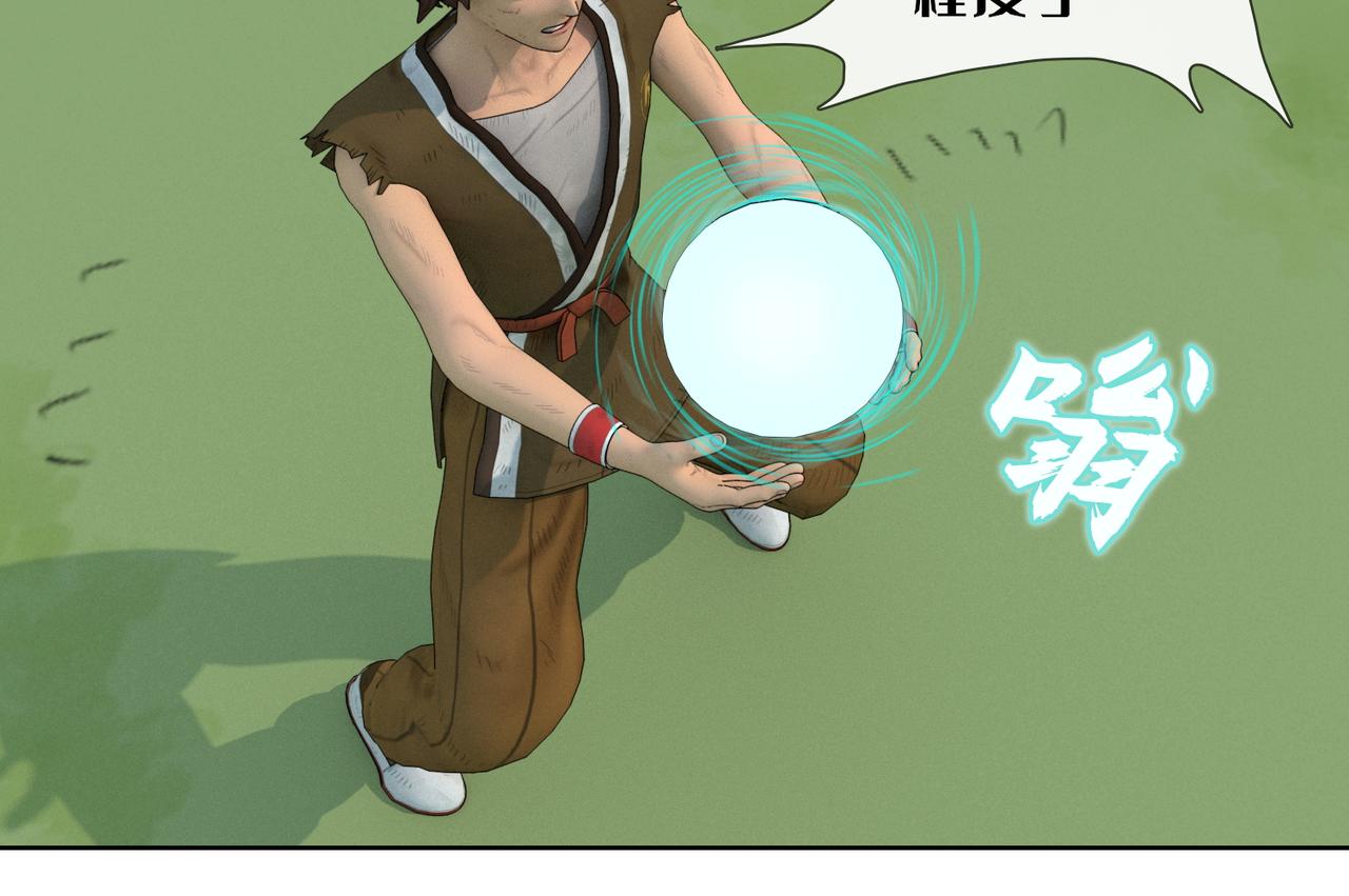 29话：(1/2)-第29话