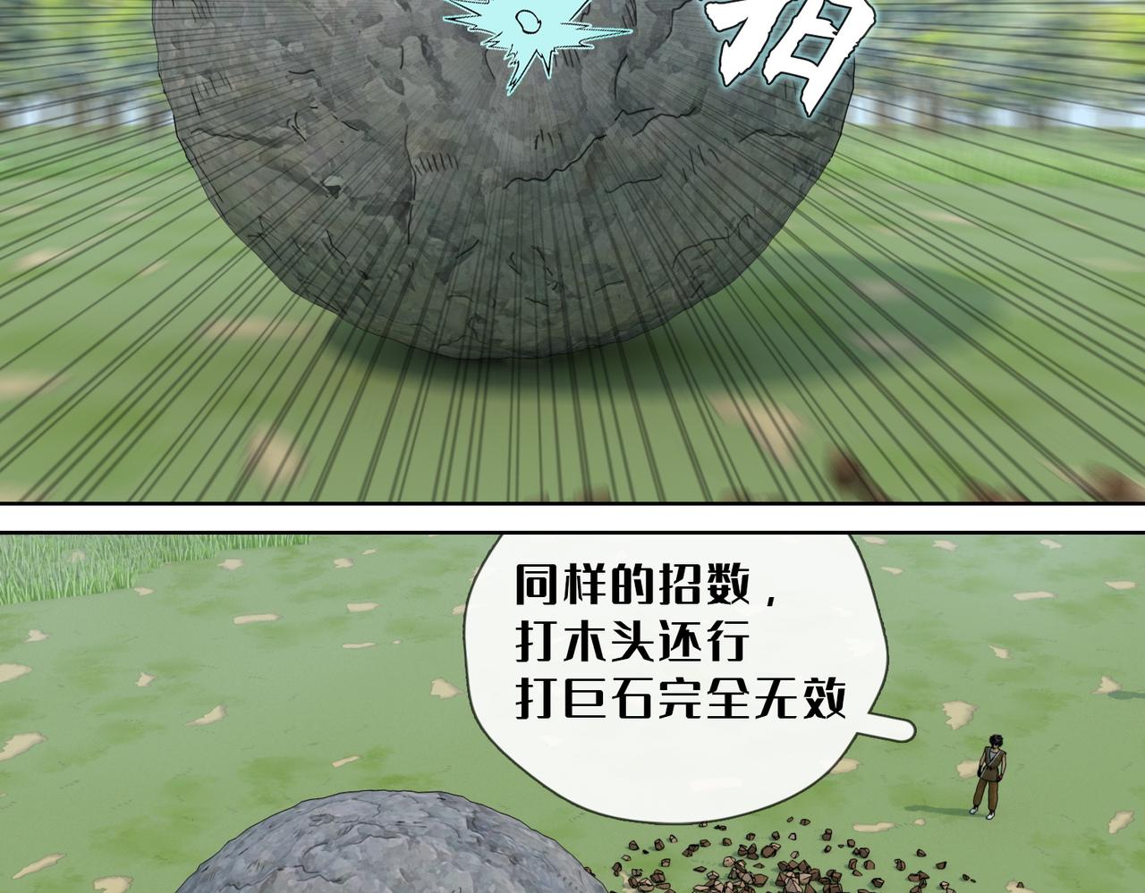 29话：(1/2)-第29话