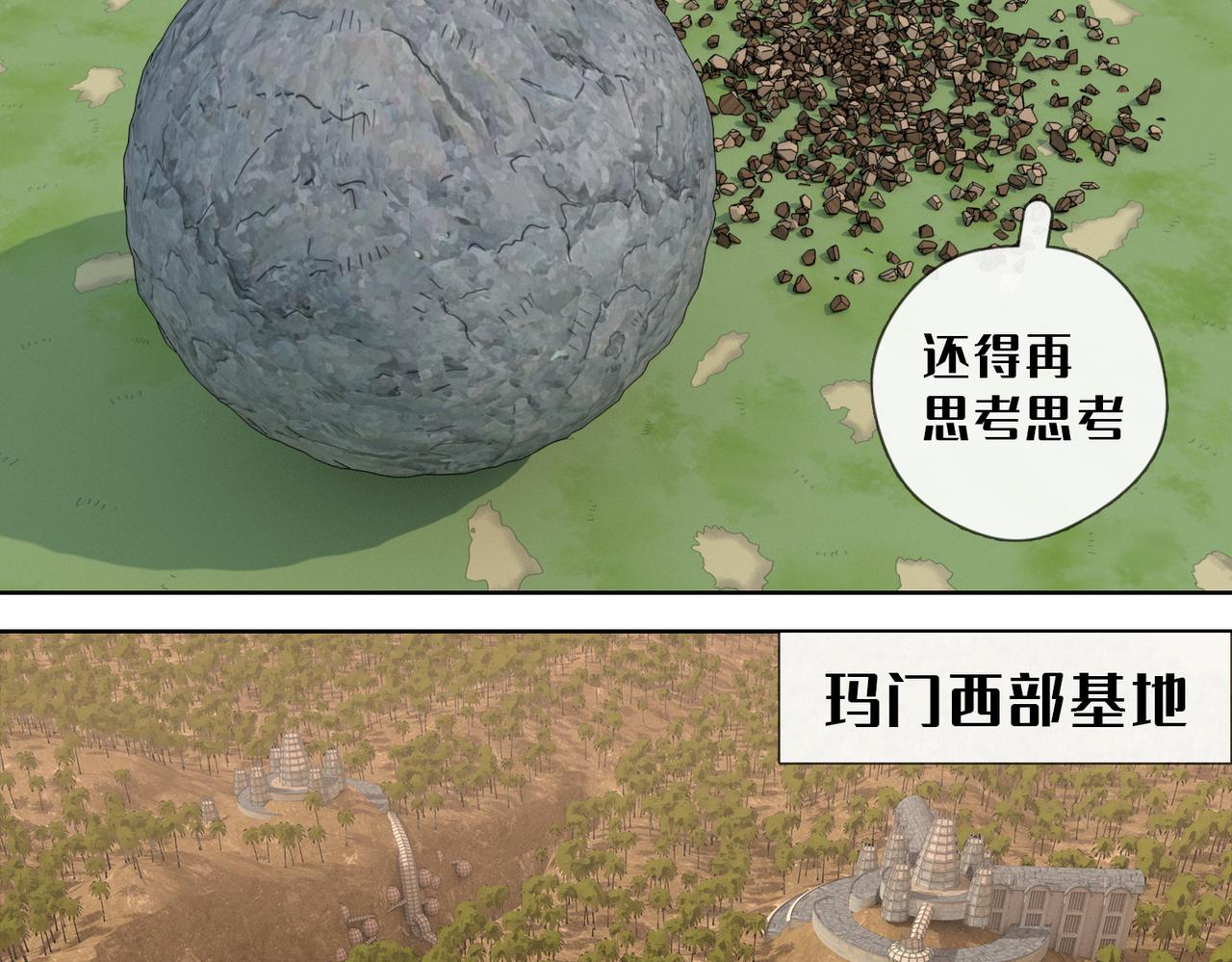 29话：(1/2)-第29话