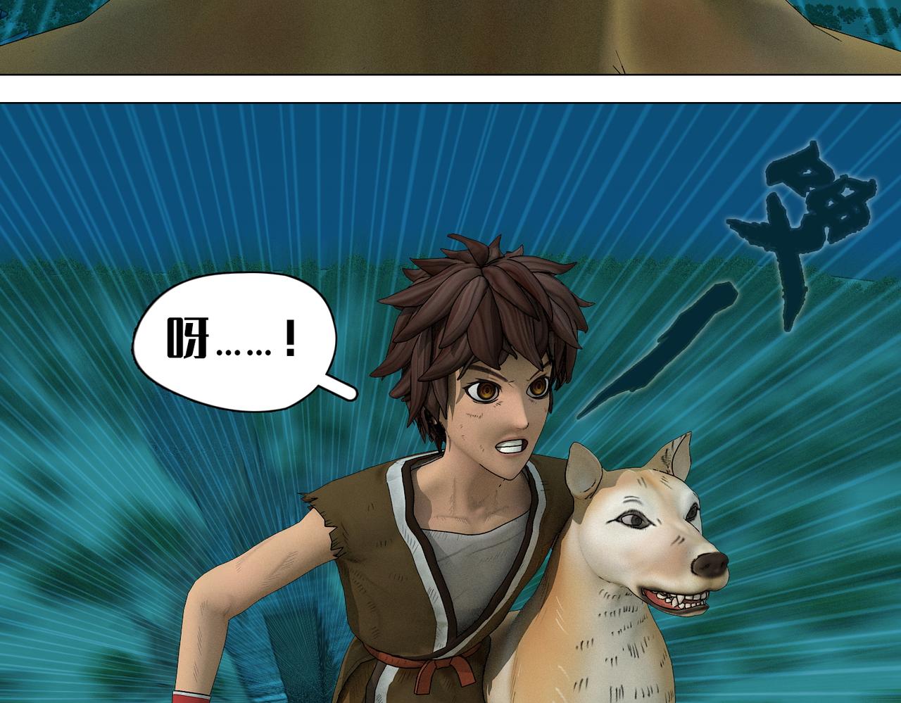 3话：逃亡(1/2)-第3话