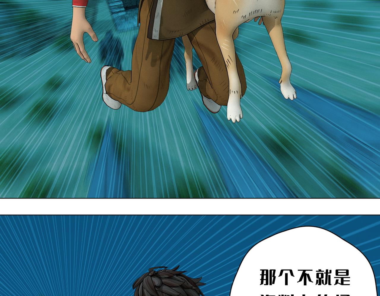 3话：逃亡(1/2)-第3话