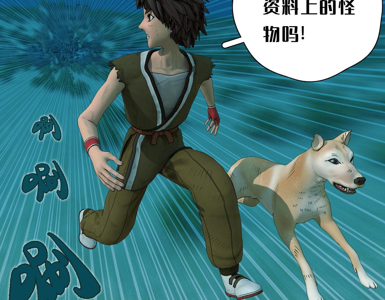 3话：逃亡(1/2)-第3话