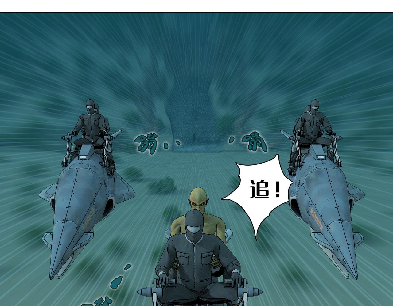 3话：逃亡(1/2)-第3话