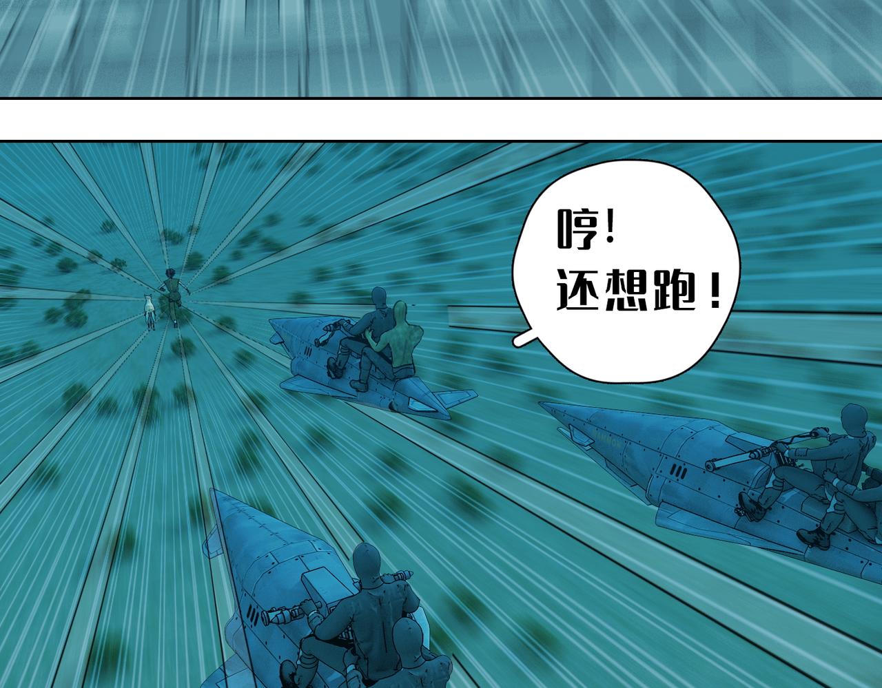 3话：逃亡(1/2)-第3话