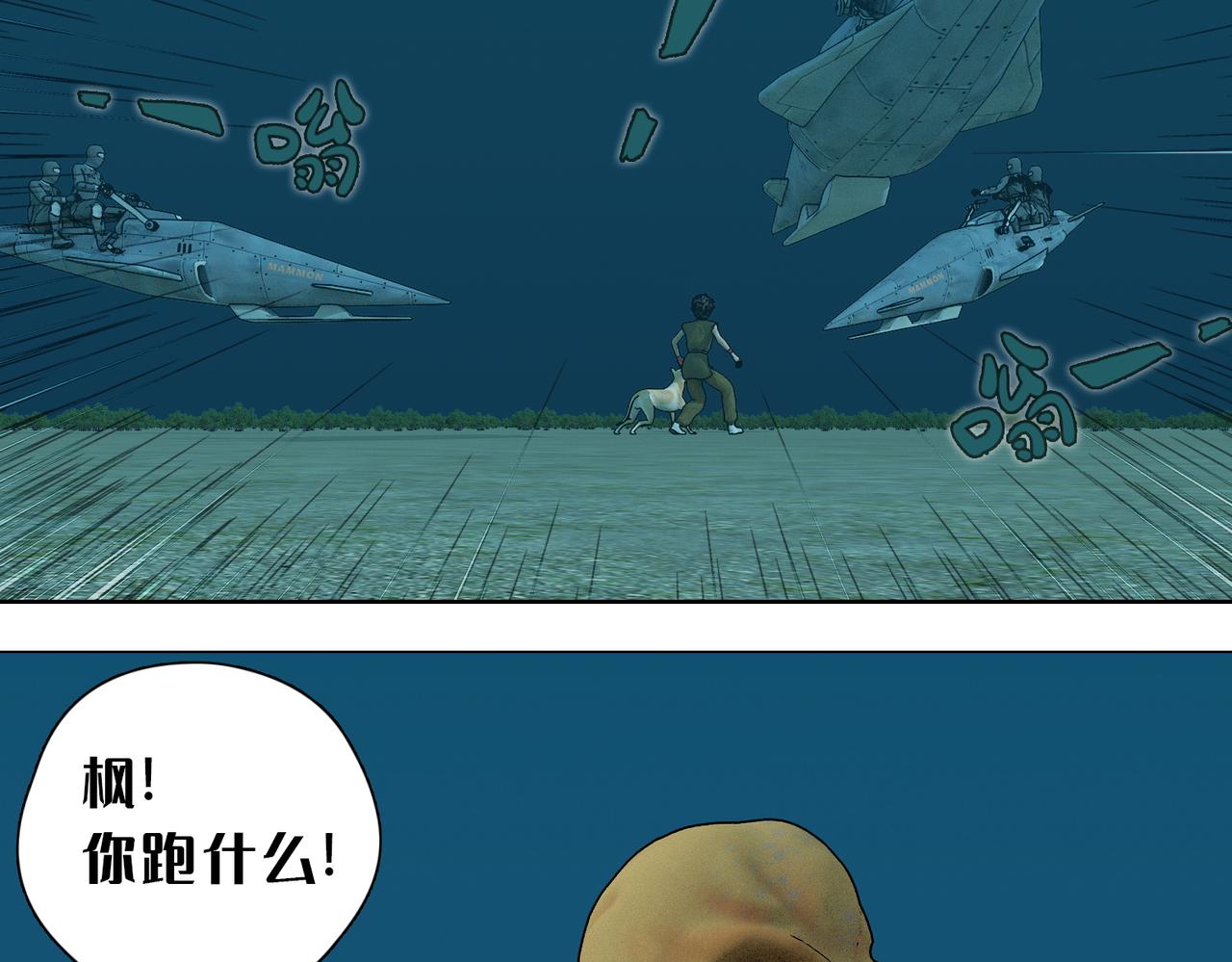 3话：逃亡(1/2)-第3话