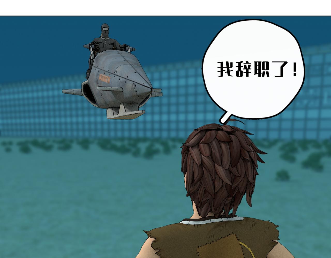 3话：逃亡(1/2)-第3话