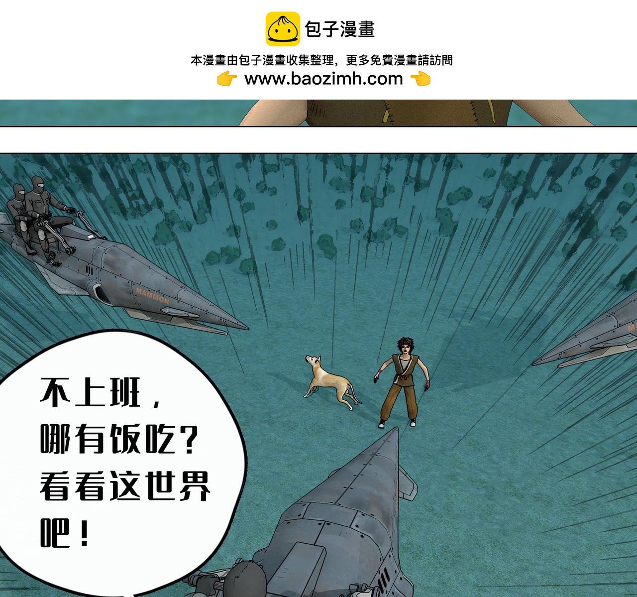 3话：逃亡(1/2)-第3话