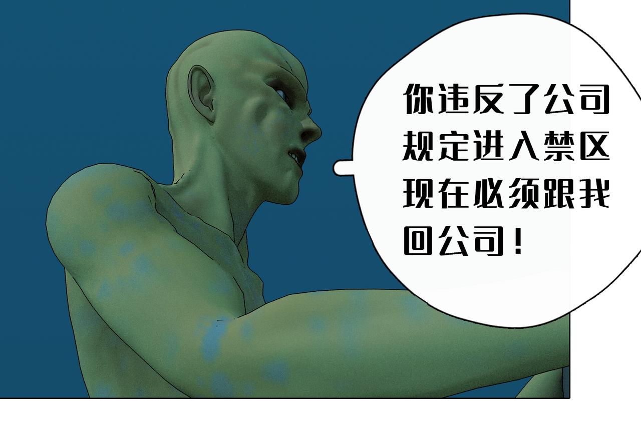 3话：逃亡(1/2)-第3话