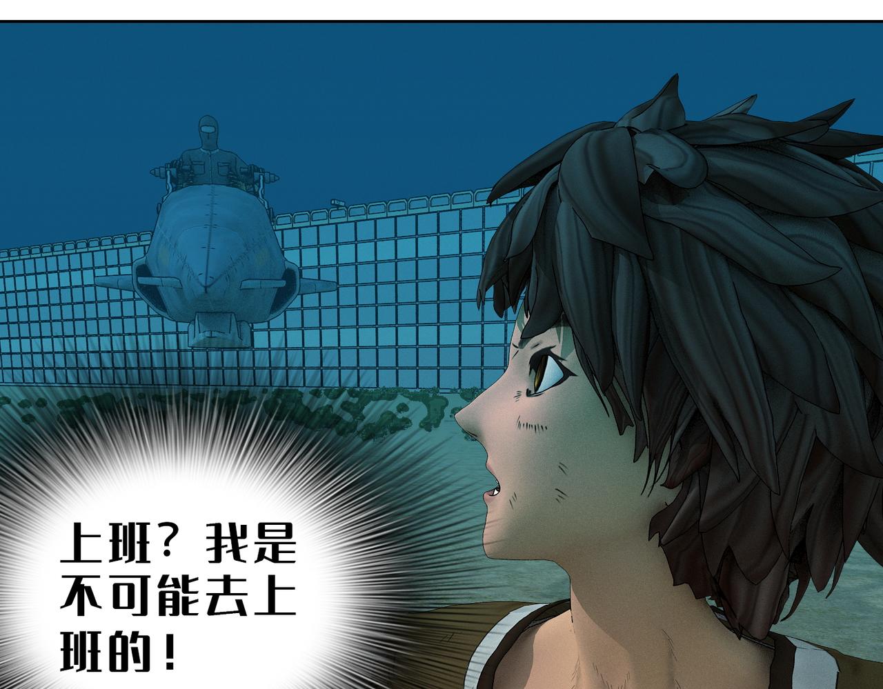 3话：逃亡(1/2)-第3话