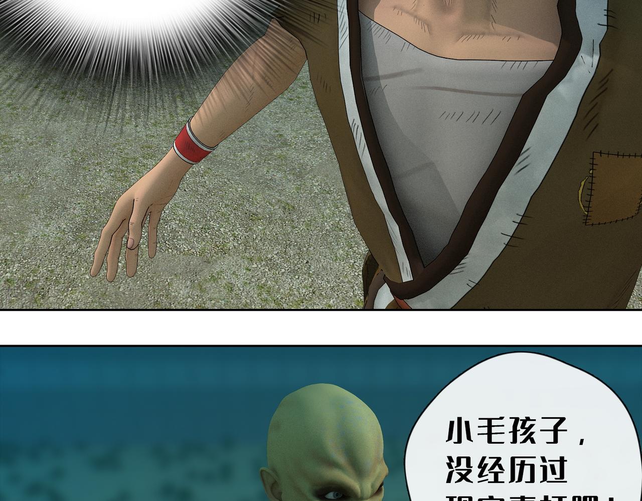 3话：逃亡(1/2)-第3话