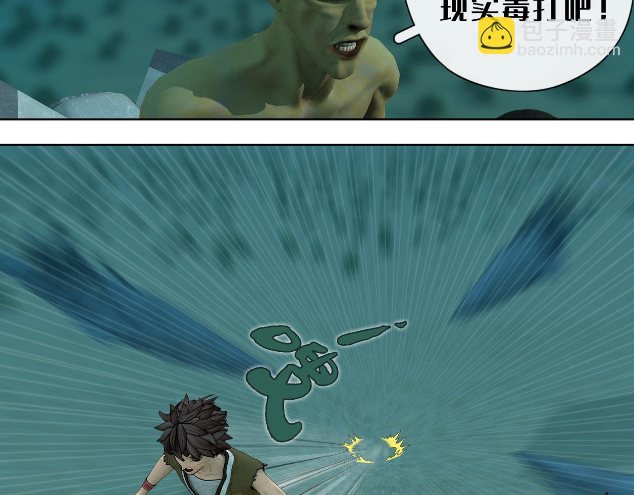 3话：逃亡(1/2)-第3话