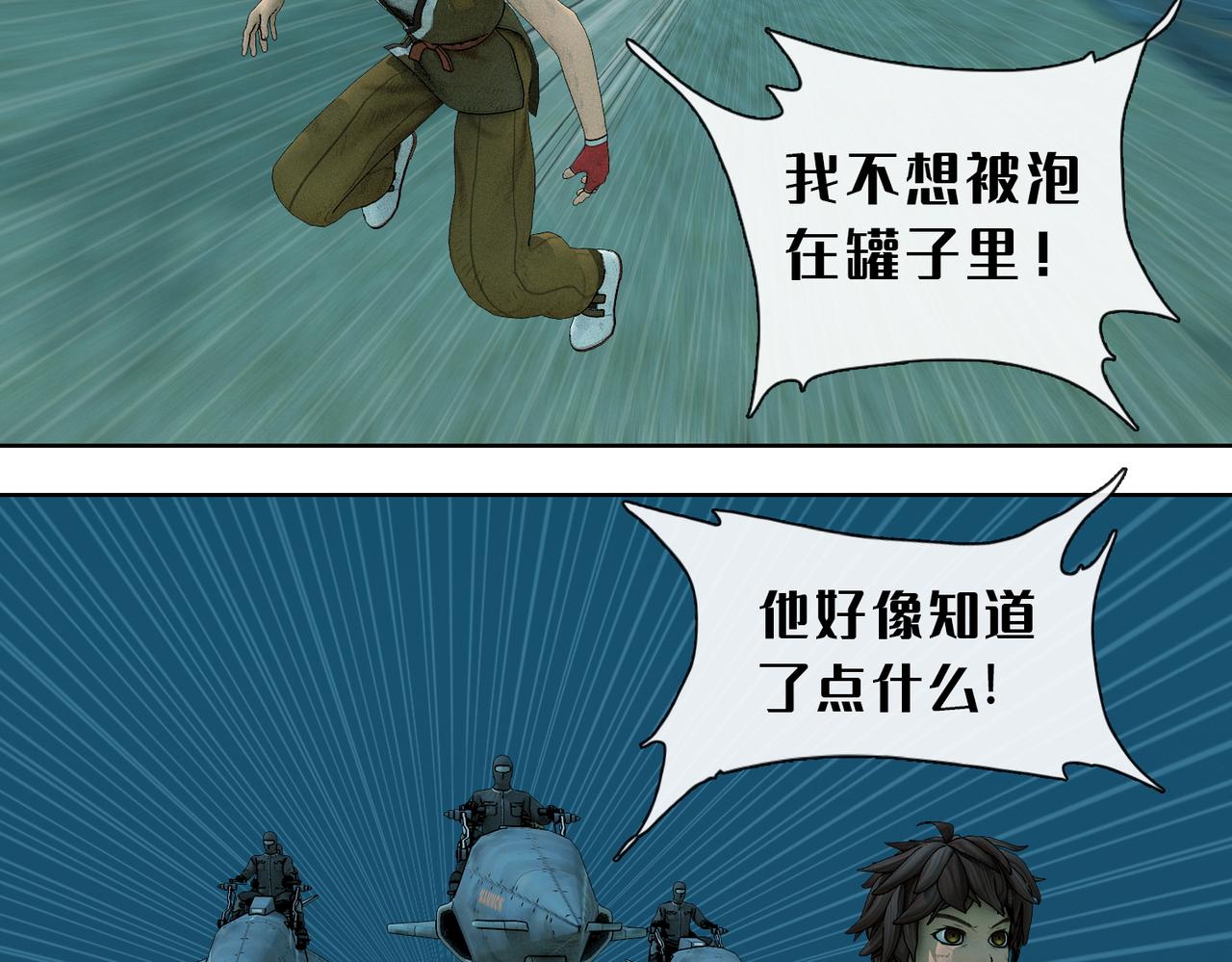 3话：逃亡(1/2)-第3话