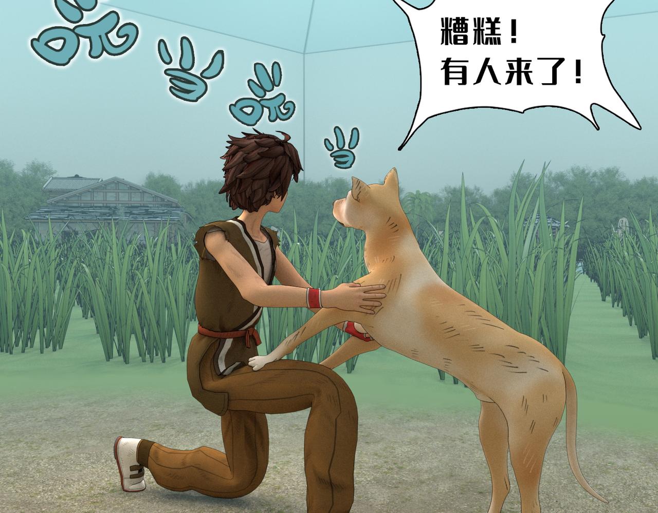 3话：逃亡(1/2)-第3话