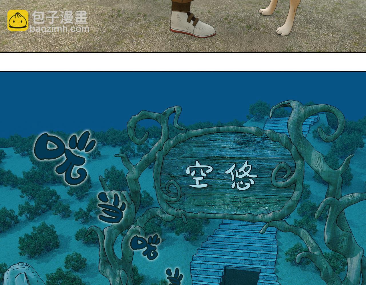 3话：逃亡(1/2)-第3话