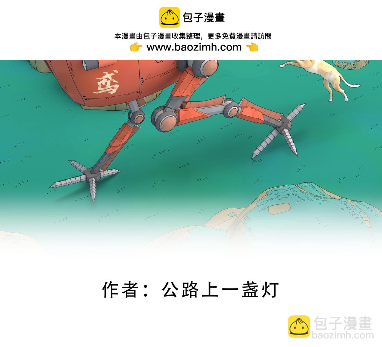 5话：枫的力量(1/2)-第5话