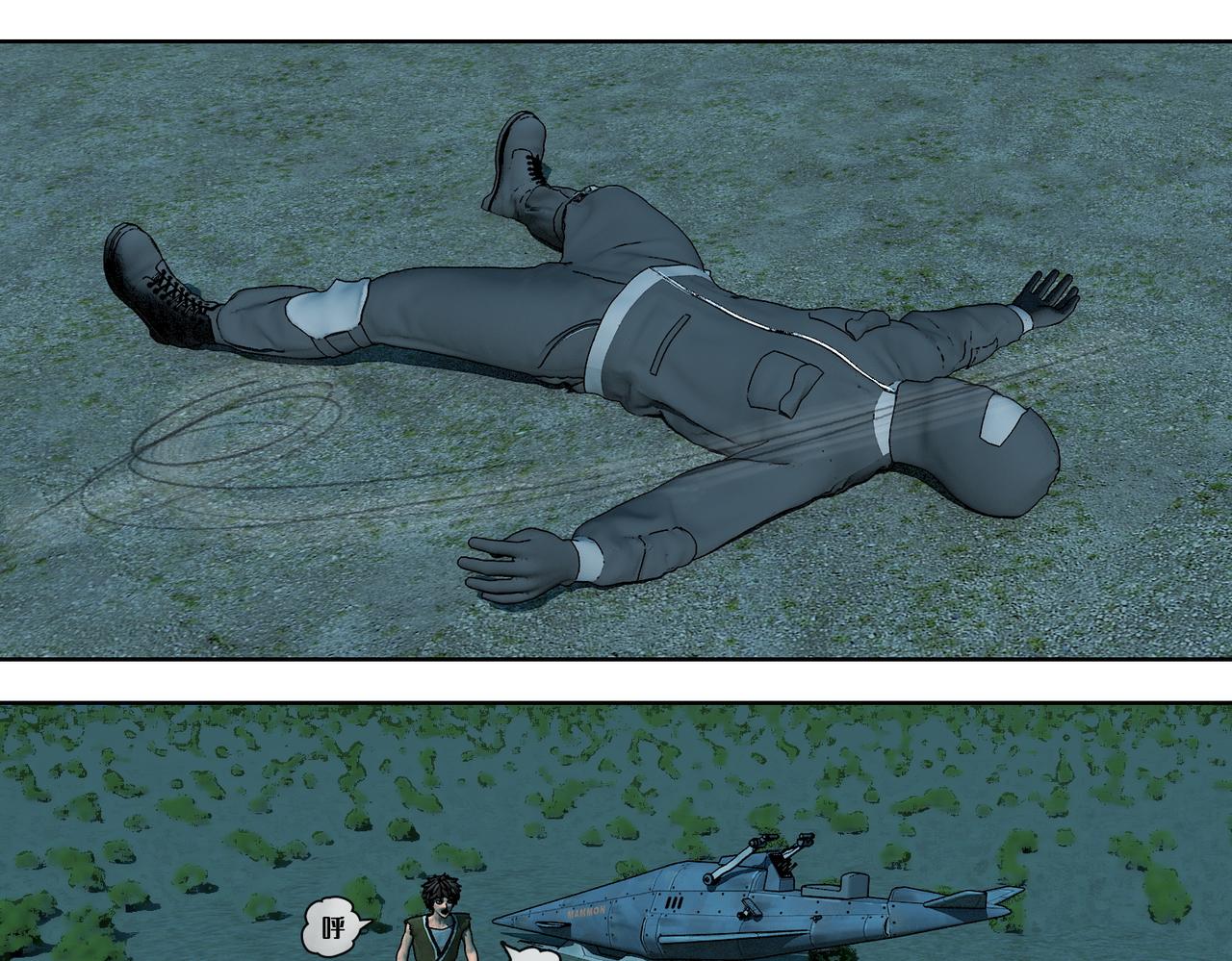 5话：枫的力量(1/2)-第5话