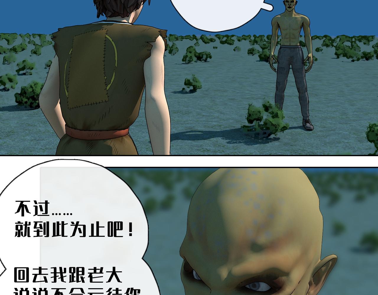 5话：枫的力量(1/2)-第5话