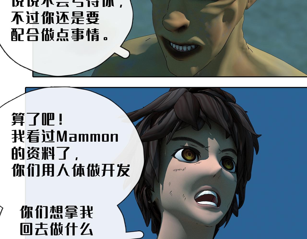 5话：枫的力量(1/2)-第5话