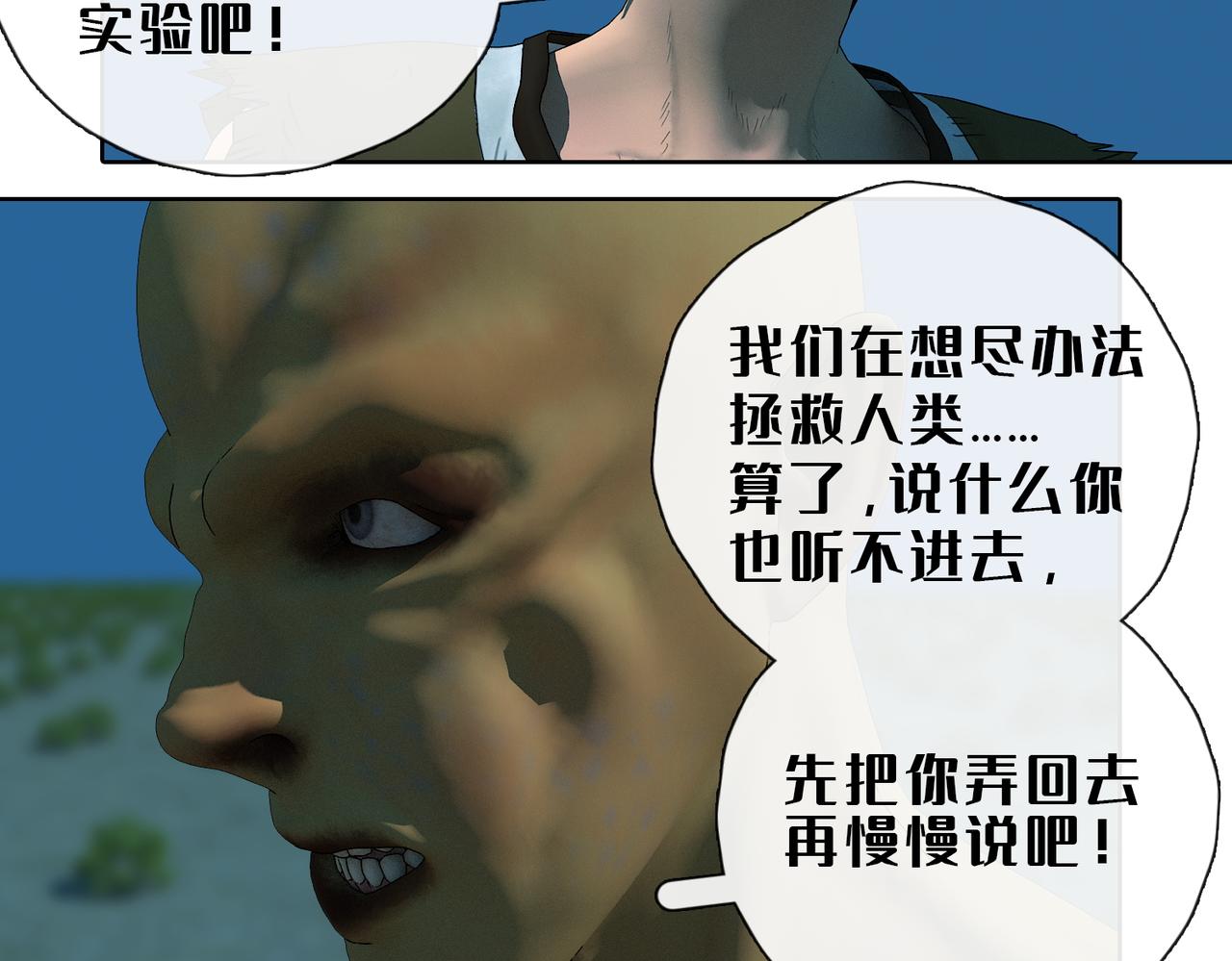 5话：枫的力量(1/2)-第5话