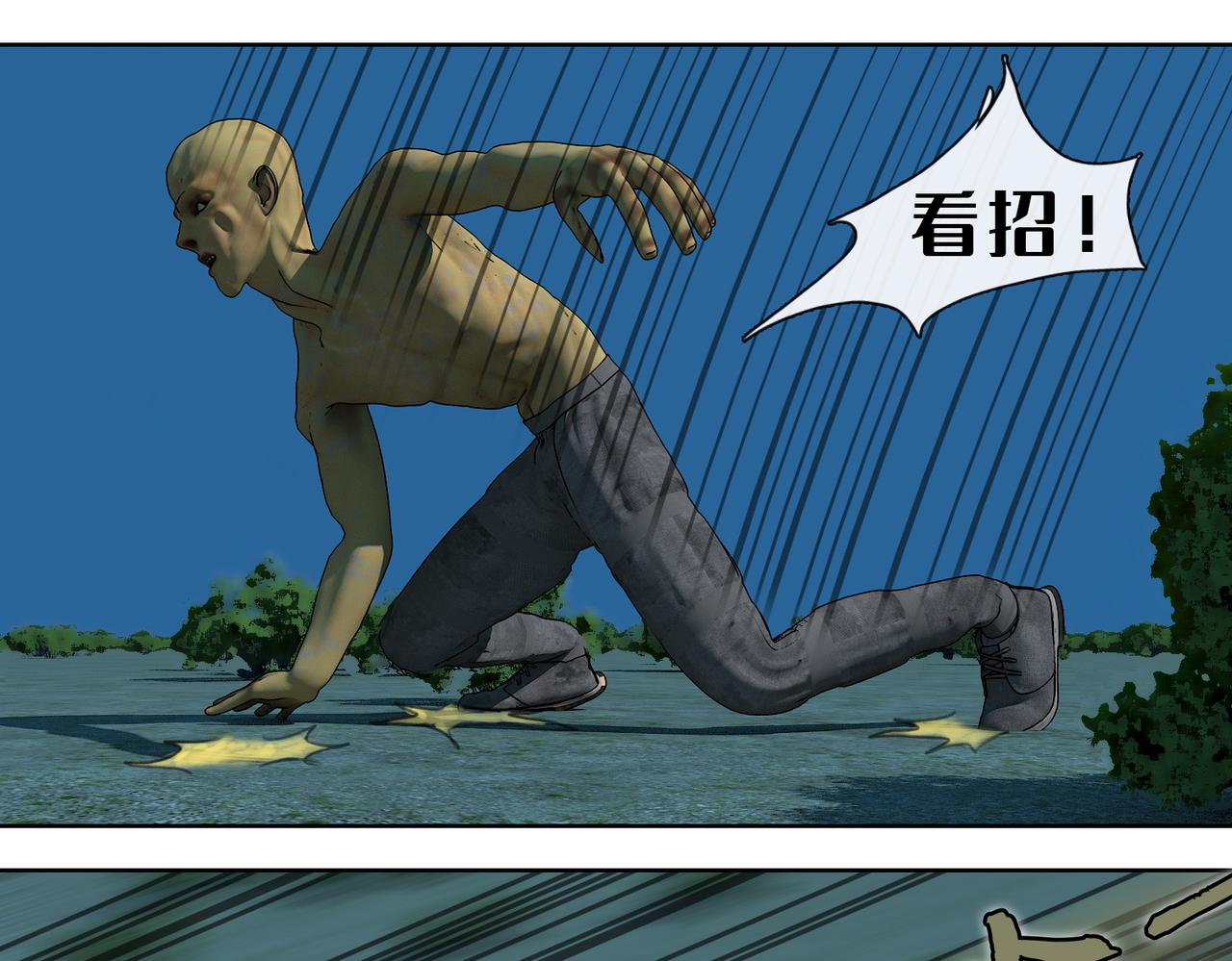 5话：枫的力量(1/2)-第5话