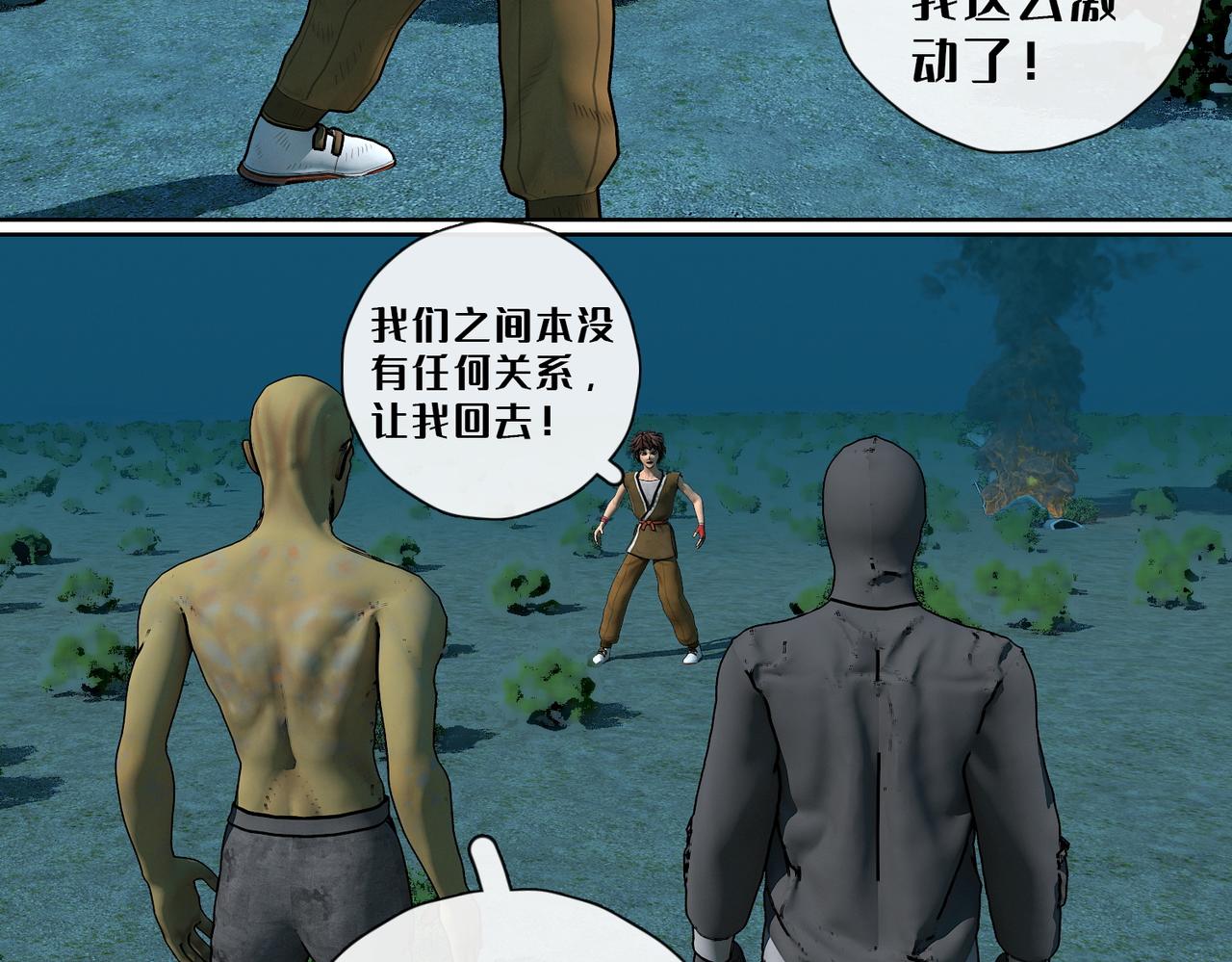 5话：枫的力量(1/2)-第5话