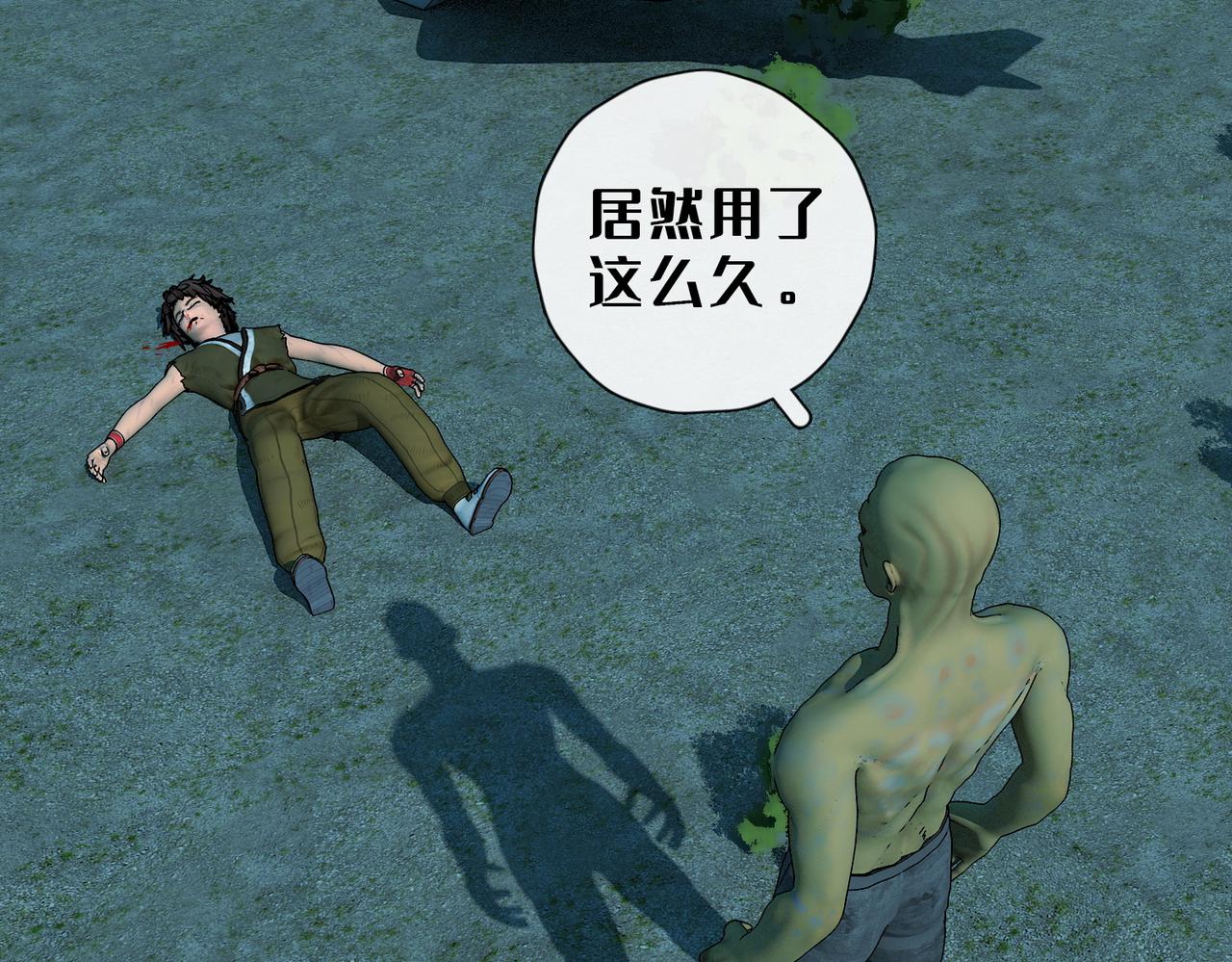 5话：枫的力量(1/2)-第5话