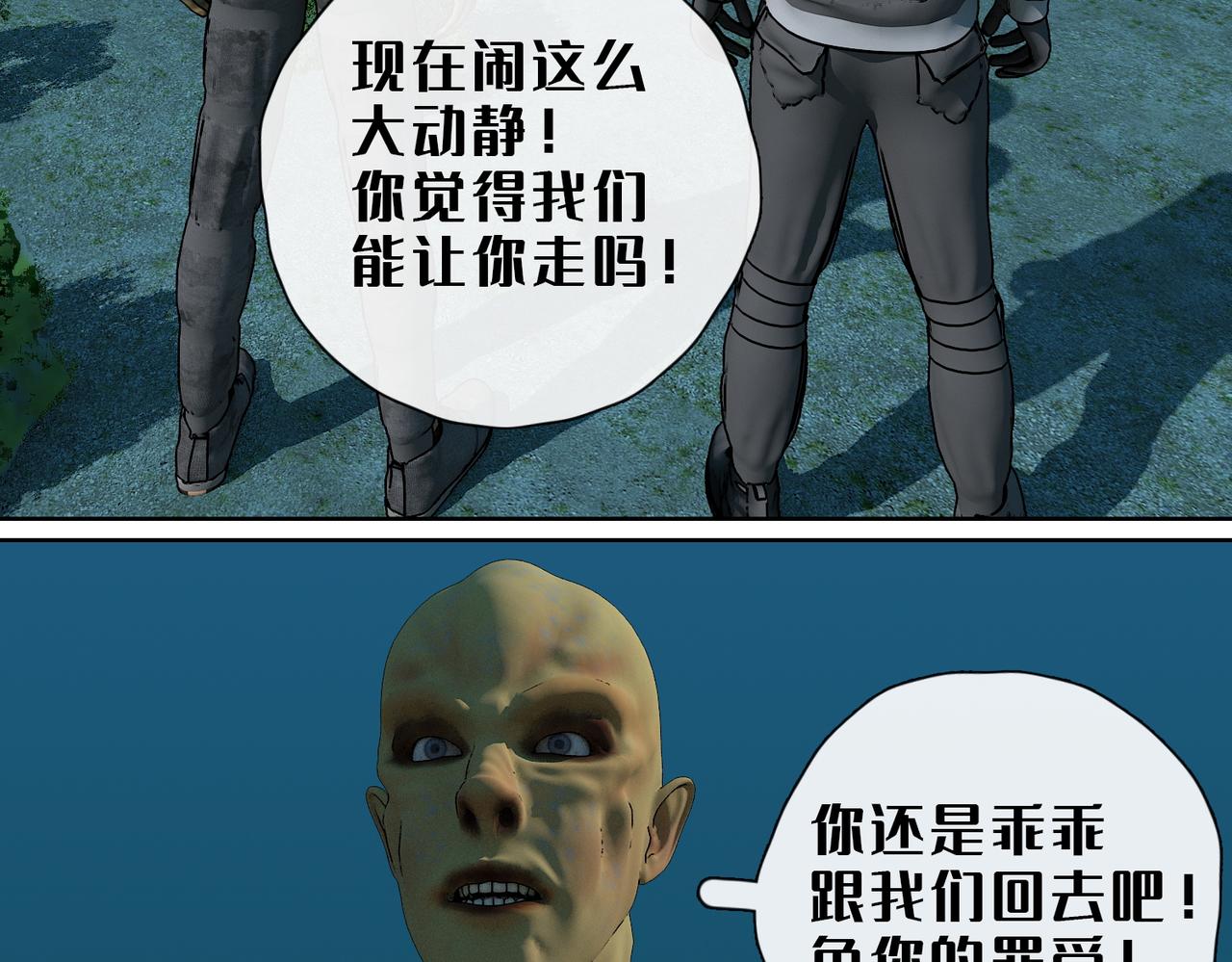 5话：枫的力量(1/2)-第5话