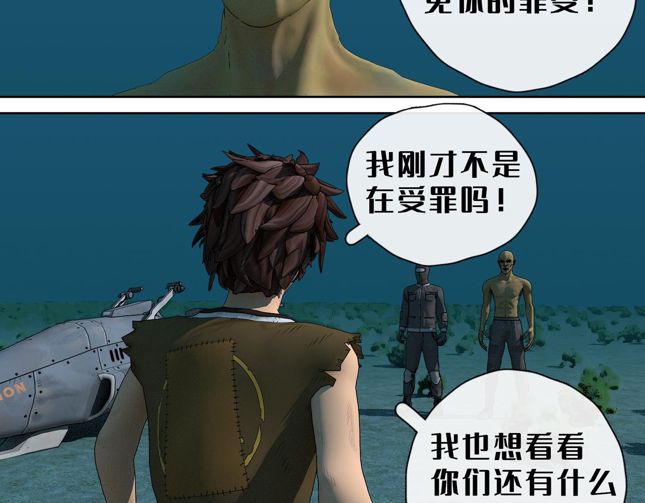 5话：枫的力量(1/2)-第5话