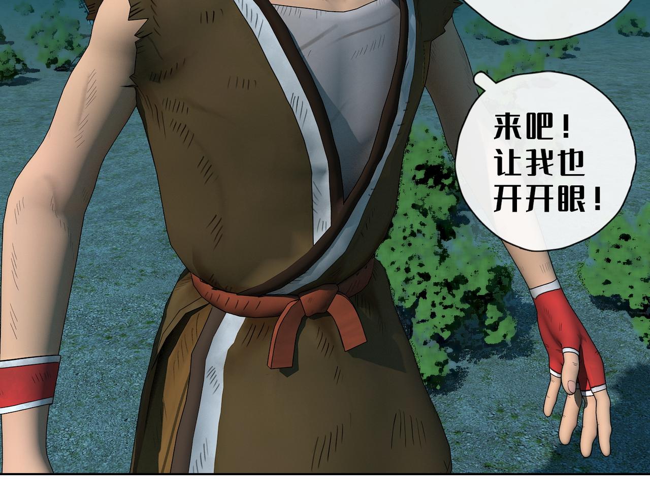 5话：枫的力量(1/2)-第5话