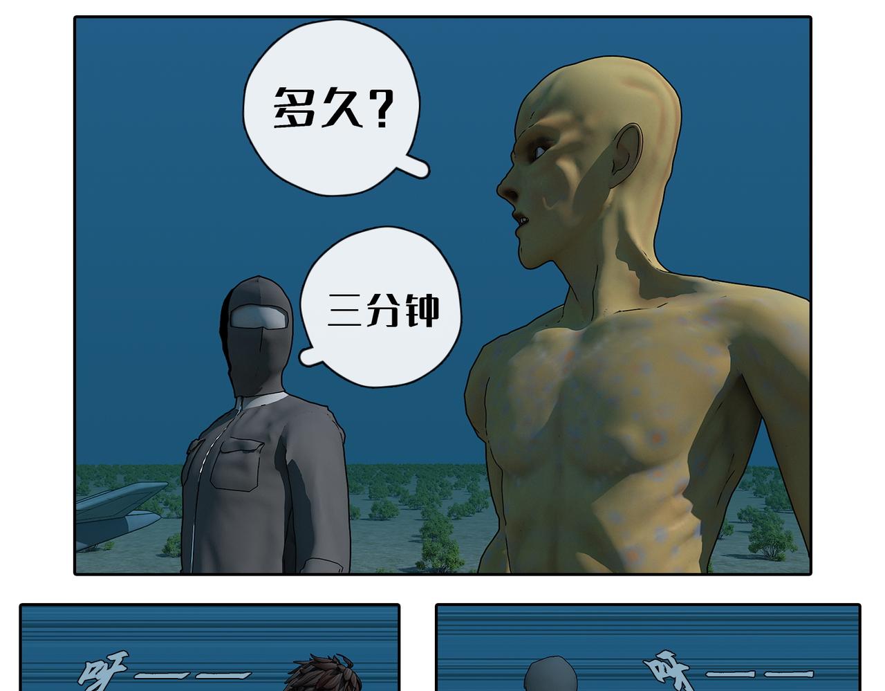 5话：枫的力量(1/2)-第5话