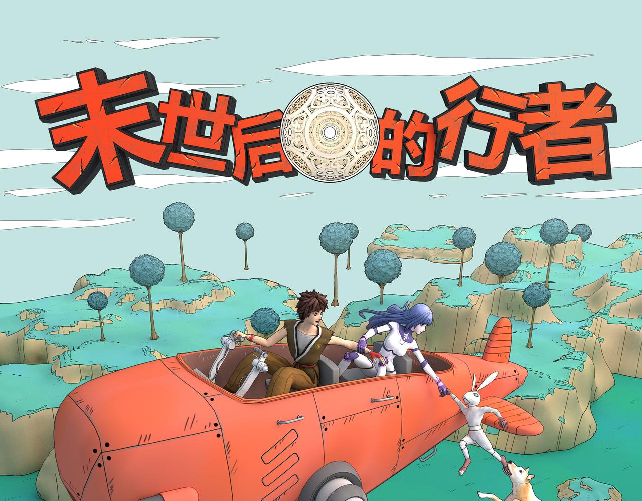 9话：灵和小玉(1/2)-第9话