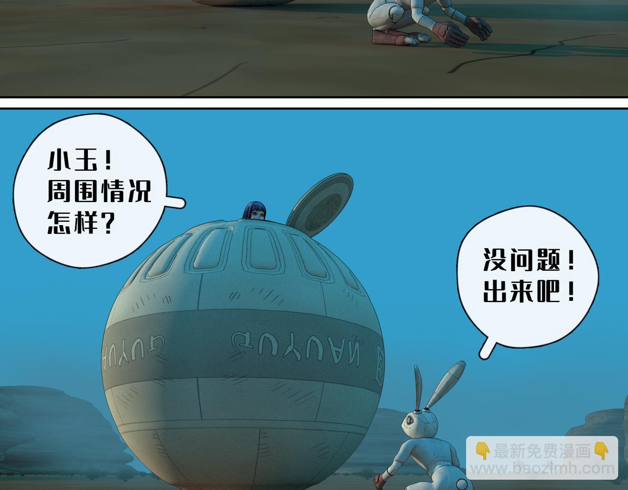 9话：灵和小玉(1/2)-第9话