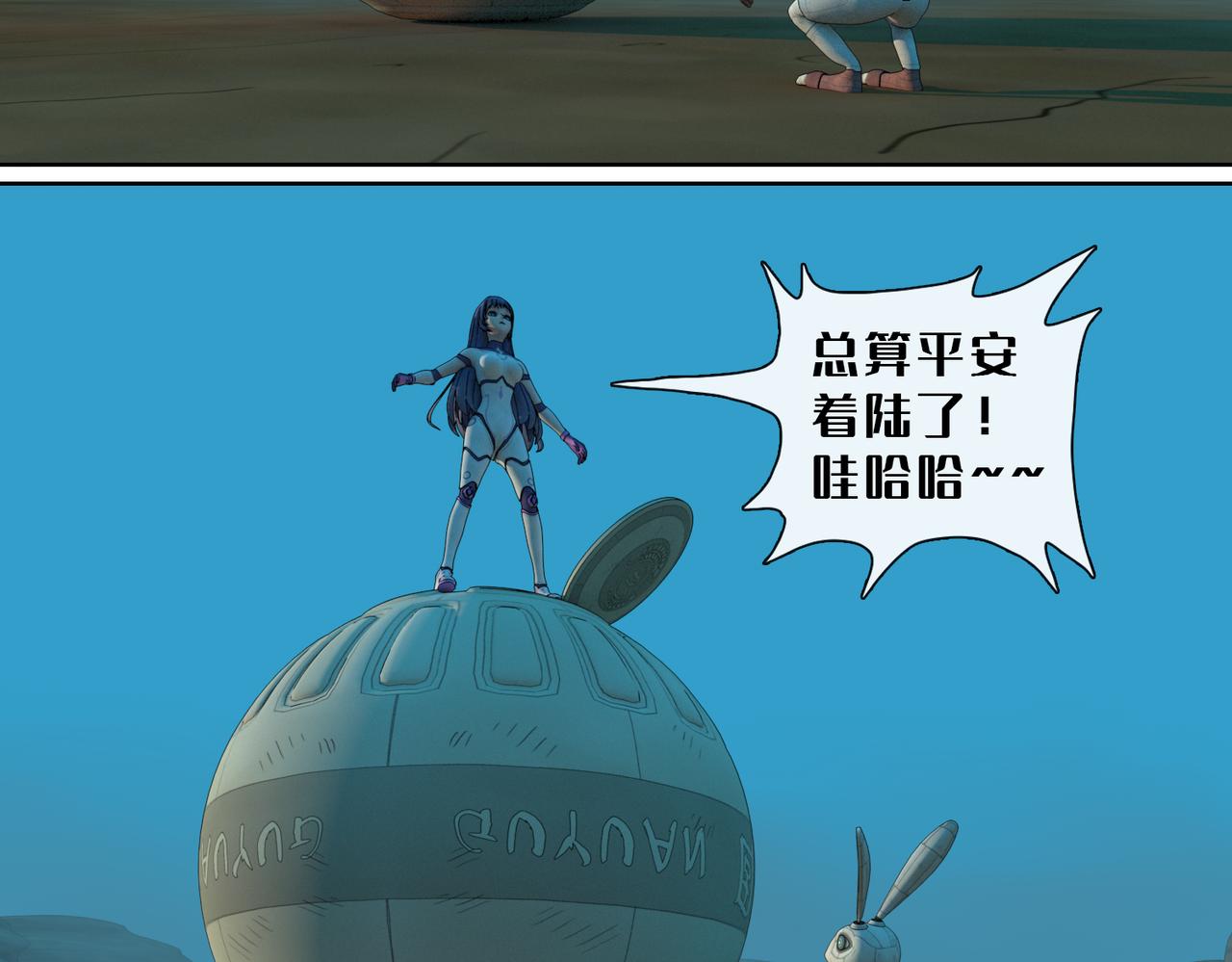 9话：灵和小玉(1/2)-第9话