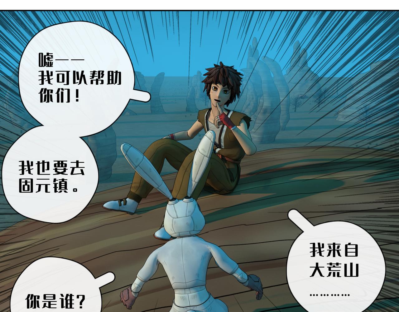 9话：灵和小玉(1/2)-第9话