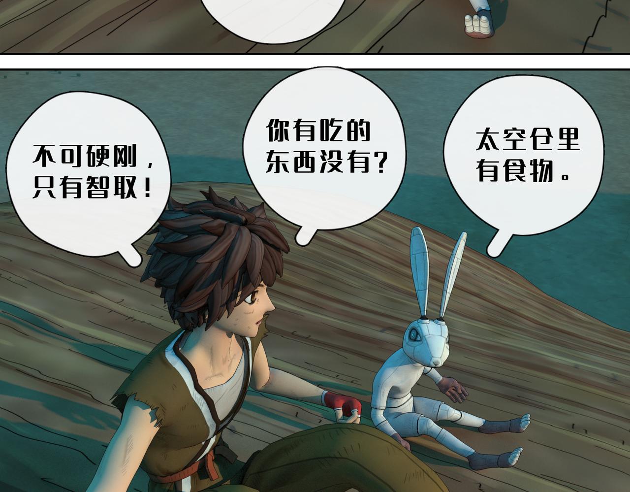 9话：灵和小玉(1/2)-第9话