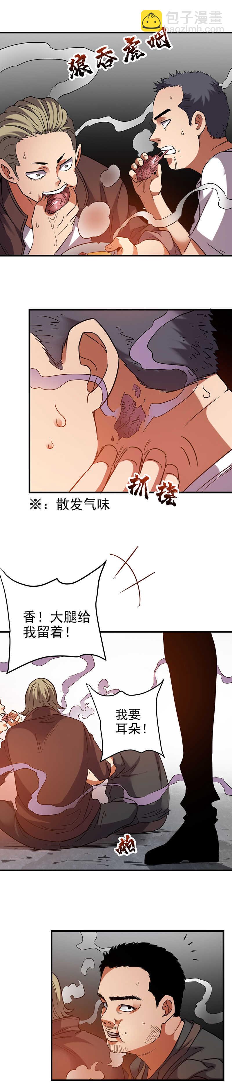 15.又见李天玺-第15话