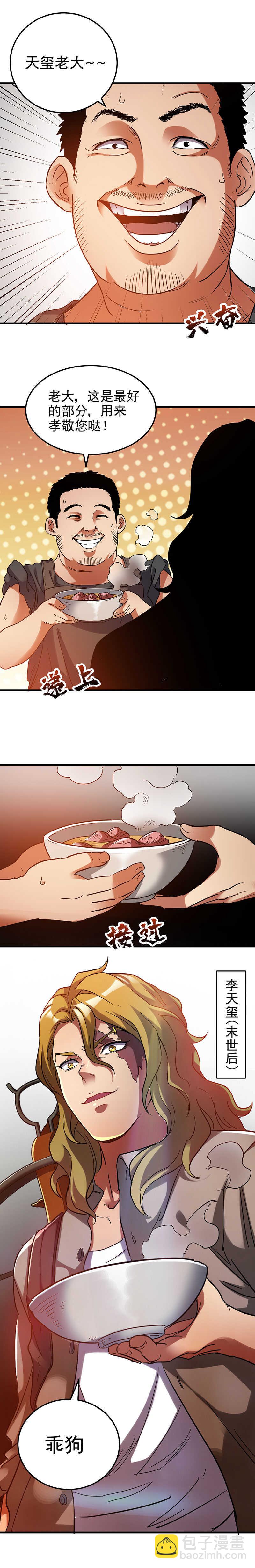 15.又见李天玺-第15话