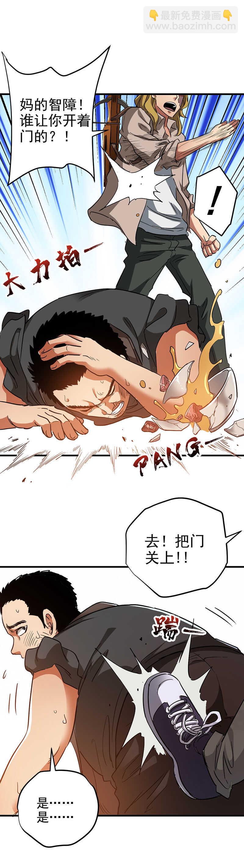 15.又见李天玺-第15话