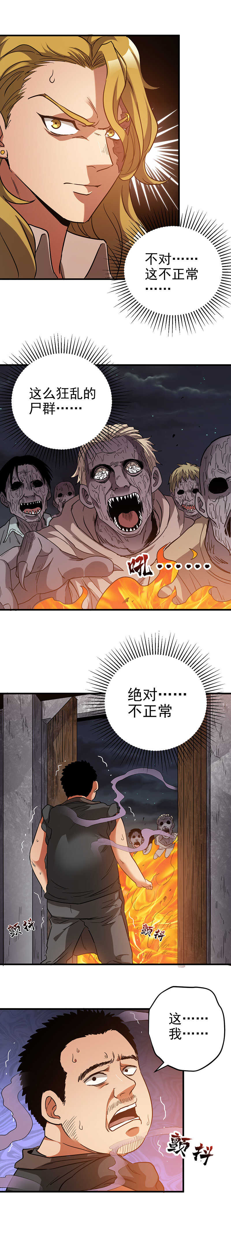 15.又见李天玺-第15话