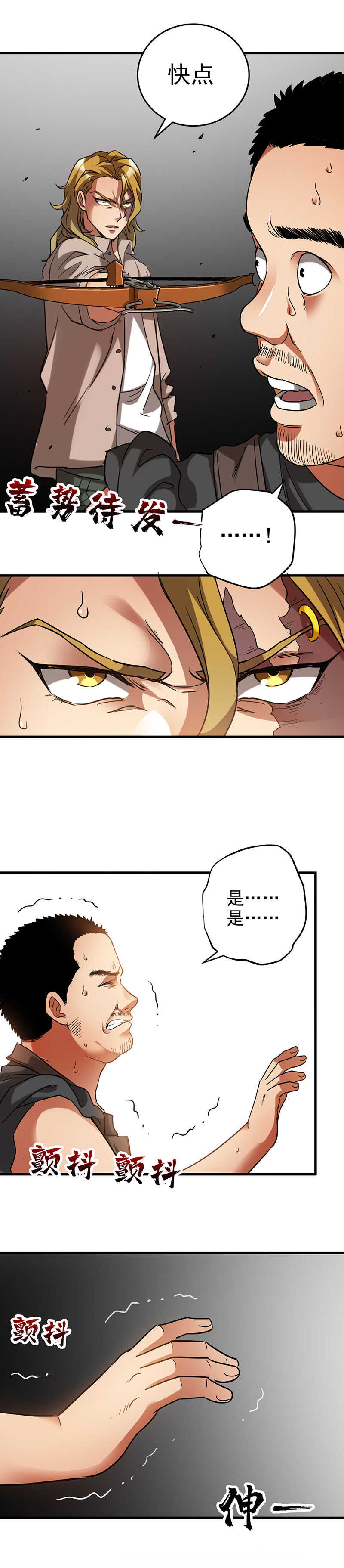 15.又见李天玺-第15话