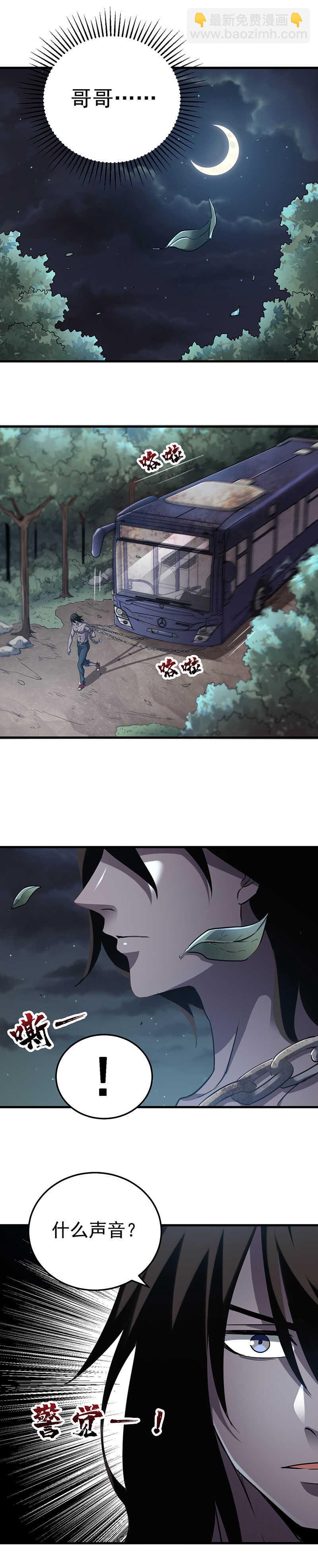 15.又见李天玺-第15话