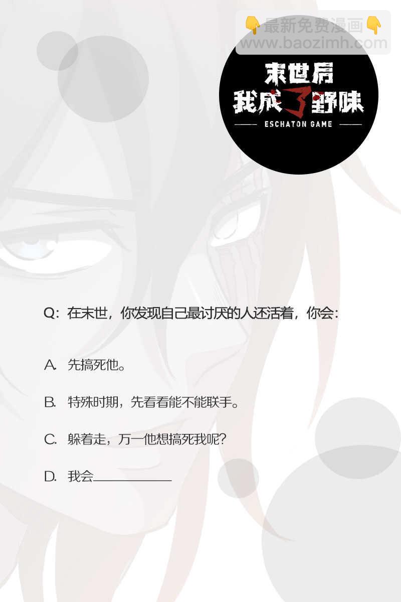 15.又见李天玺-第15话