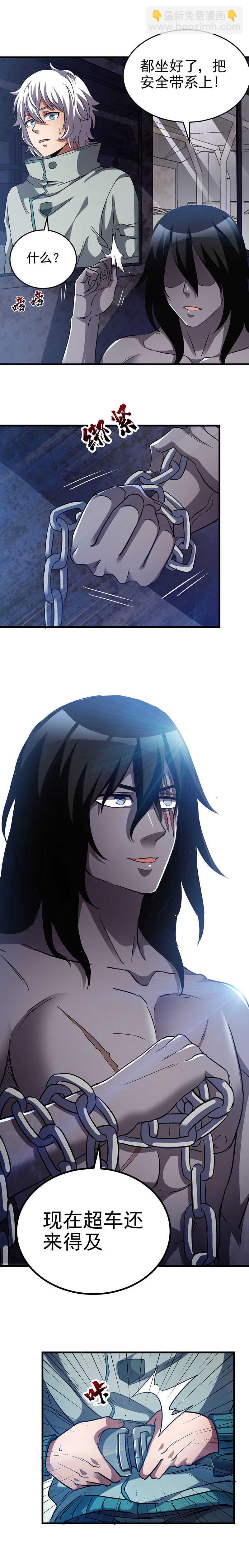 15.又见李天玺-第15话