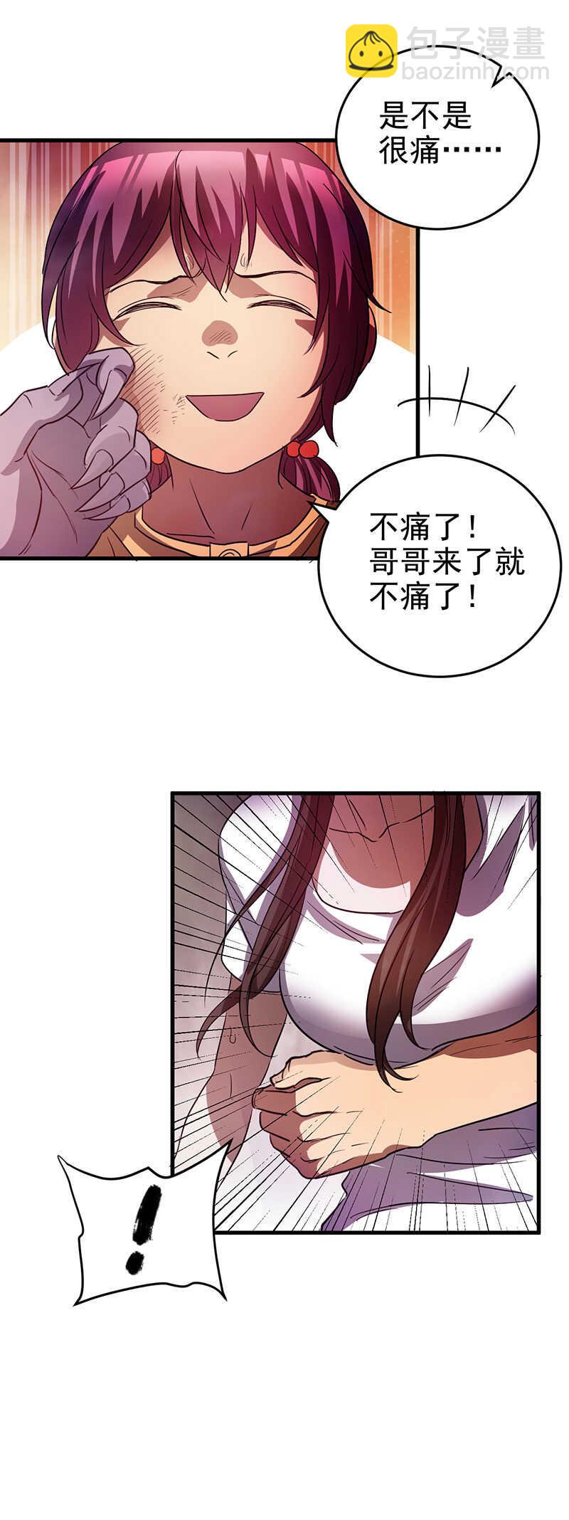 31.威胁与反杀-第31话