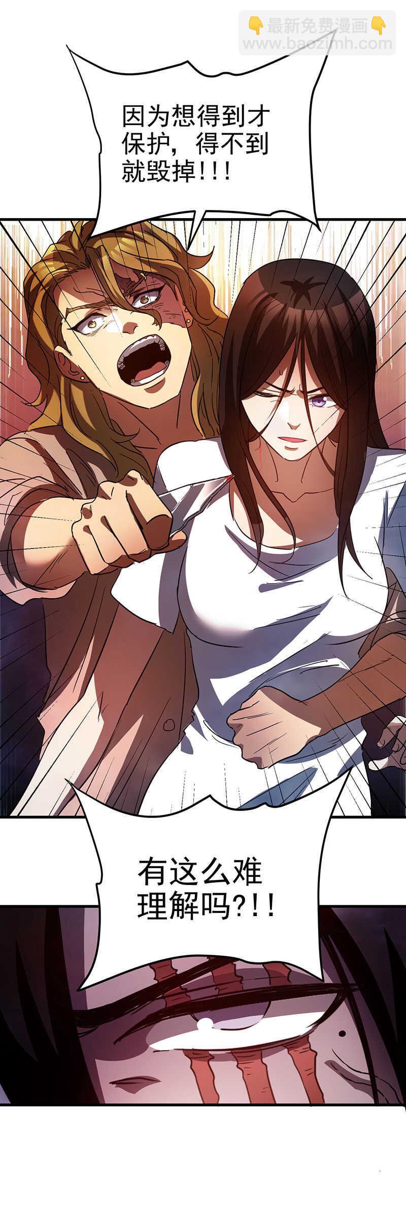 31.威胁与反杀-第31话