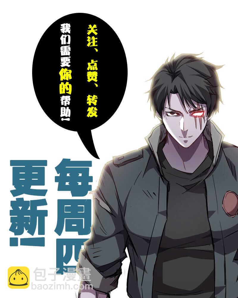 31.威胁与反杀-第31话