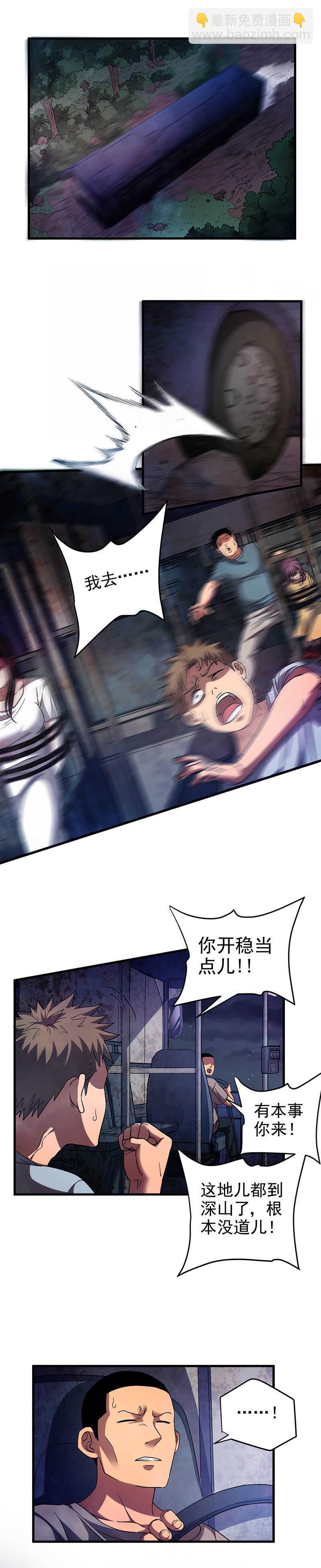 31.威胁与反杀-第31话