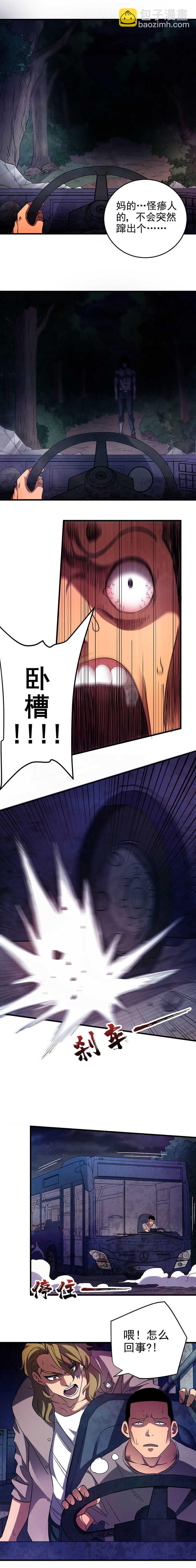 31.威胁与反杀-第31话