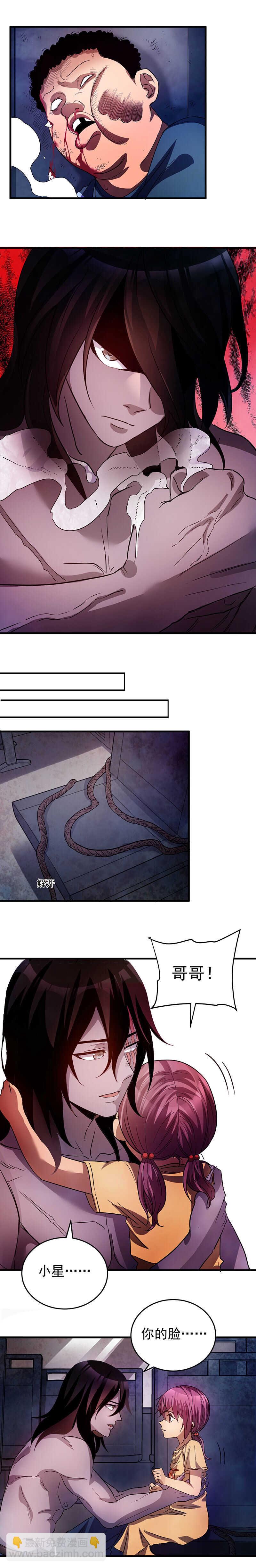 31.威胁与反杀-第31话