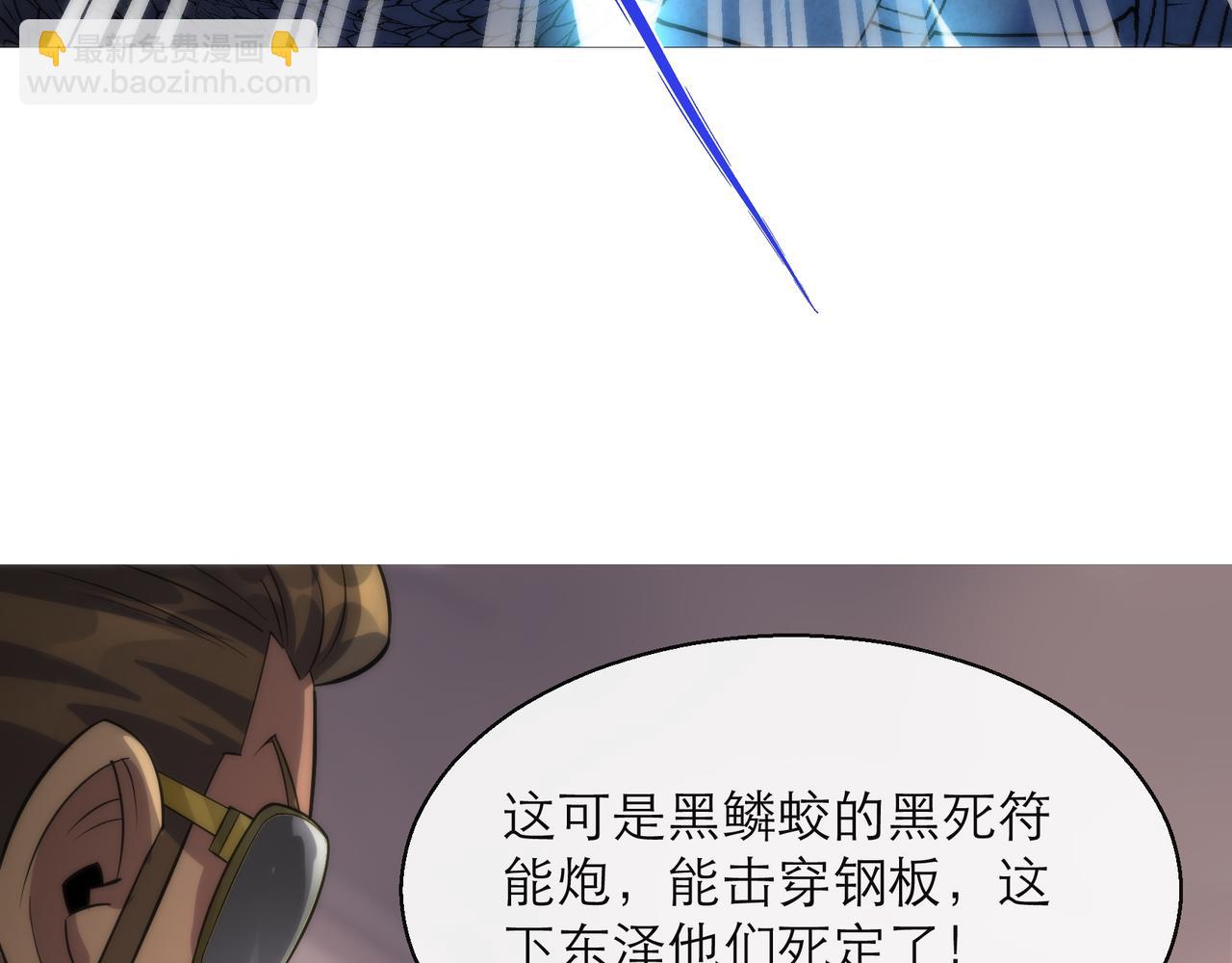 第9话 威胁(1/3)-第9话